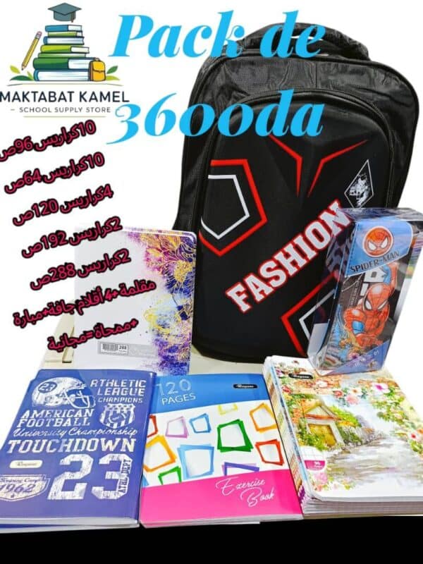 Pack خيالي للدخول المدرسي استفيدوا من التخفيض عند اقتناء 2 باك